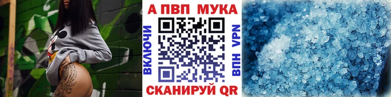 Купить закладки Новоржев A-PVP крисы CK