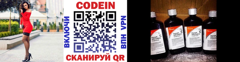 Купить где  Новоржев  Кодеиновый сироп Lean напиток Lean (лин) 