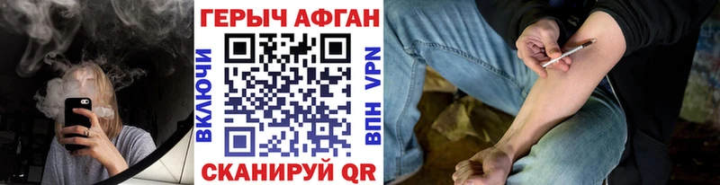 ГЕРОИН Heroin  Купить  Новоржев 