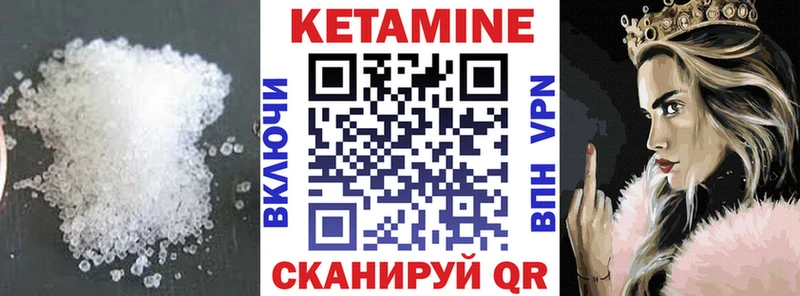 КЕТАМИН VHQ Новоржев