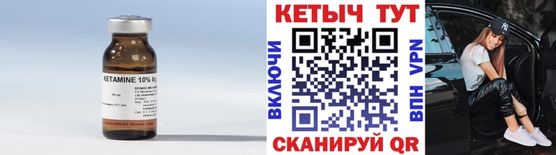 Купить  Новоржев  КЕТАМИН ketamine 