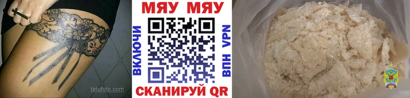 Купить где  Новоржев  МЯУ-МЯУ мука 