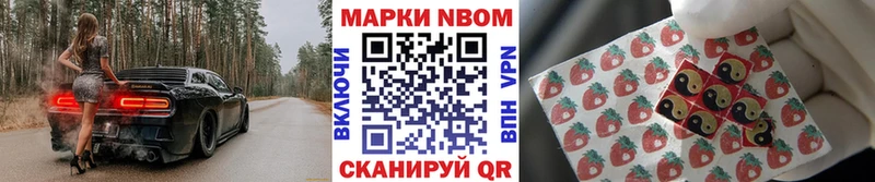 Марки N-bome 1,8мг  Купить  Новоржев 
